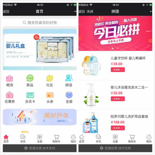 分析了500多款電商小程序，我發(fā)現了爆紅的三大規(guī)律 好文分享 第2張