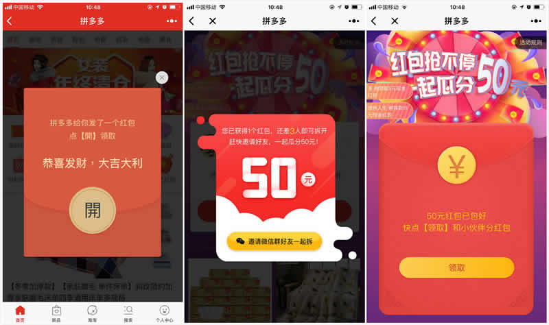 分析了500多款電商小程序，我發(fā)現了爆紅的三大規(guī)律 好文分享 第1張