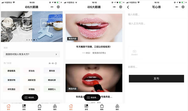 分析了500多款電商小程序，我發(fā)現了爆紅的三大規(guī)律 好文分享 第3張