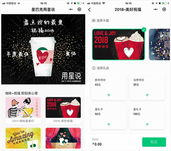 分析了500多款電商小程序，我發(fā)現了爆紅的三大規(guī)律 好文分享 第4張